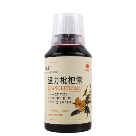 强力枇杷露(和盛堂)包装侧面图3