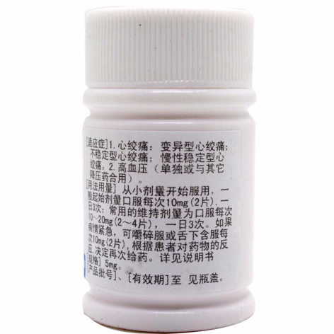 硝苯地平片(太平洋)包装侧面图4