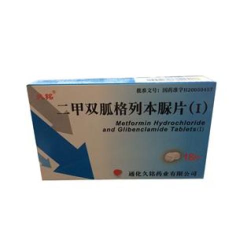 二甲双胍格列本脲片(Ⅰ)(久铭)包装主图 二甲双胍格列本脲片(Ⅰ)(久铭)包装主图