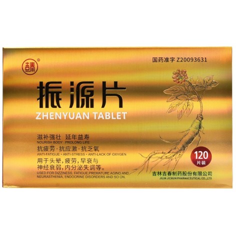 振源片(吉春)包装侧面图2