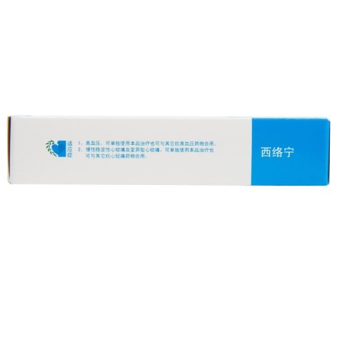 苯磺酸氨氯地平分散片(西络宁)包装侧面图3 苯磺酸氨氯地平分散片(西络宁)包装侧面图3