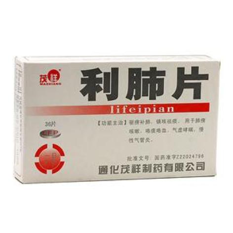 利肺片(茂祥)包装主图