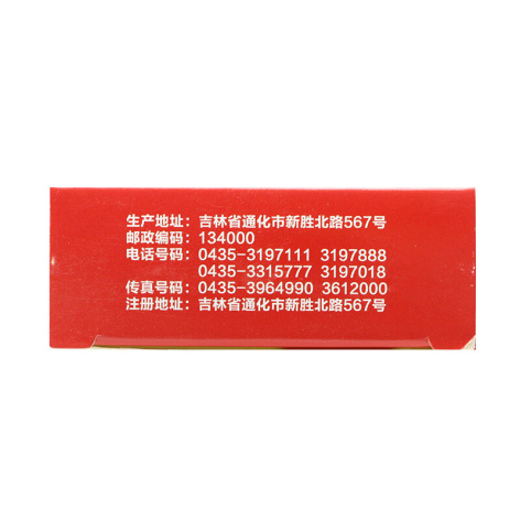 脑塞通丸(茂祥)包装侧面图3 脑塞通丸(茂祥)包装侧面图3