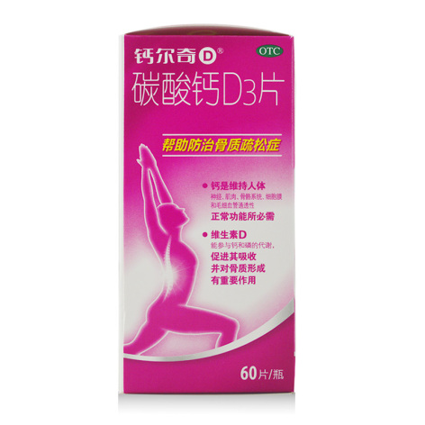 碳酸钙D3片(钙尔奇)包装侧面图2 碳酸钙D3片(钙尔奇)包装侧面图2