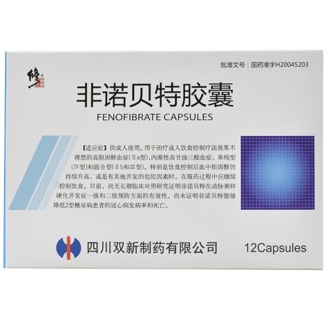 非诺贝特胶囊(修正)包装主图 非诺贝特胶囊(修正)包装主图