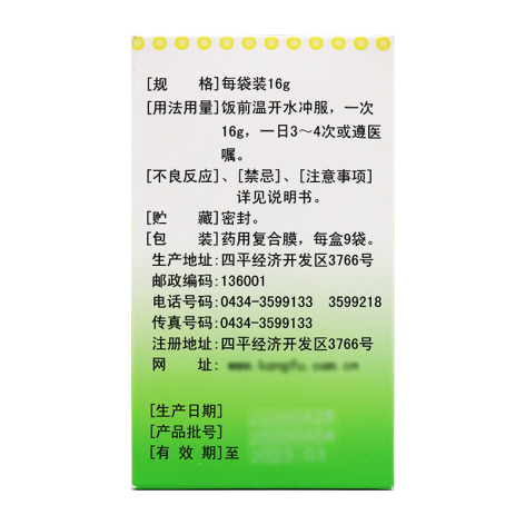 参梅养胃颗粒(紫琉璃)包装侧面图4 参梅养胃颗粒(紫琉璃)包装侧面图4