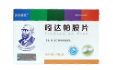 吲达帕胺片(贝尔诺氏)主图