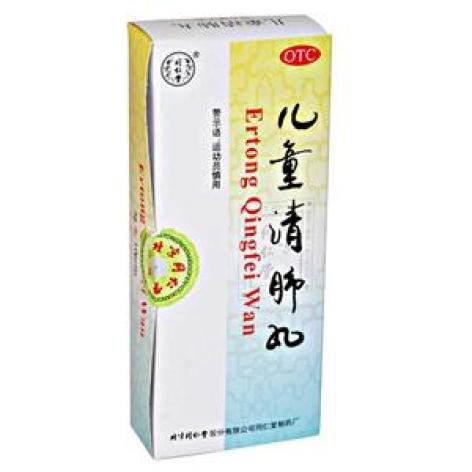 儿童清肺丸(同仁堂)包装主图 儿童清肺丸(同仁堂)包装主图