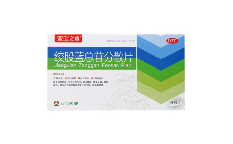 绞股蓝总苷分散片(亚宝之康)主图 绞股蓝总苷分散片(亚宝之康)主图