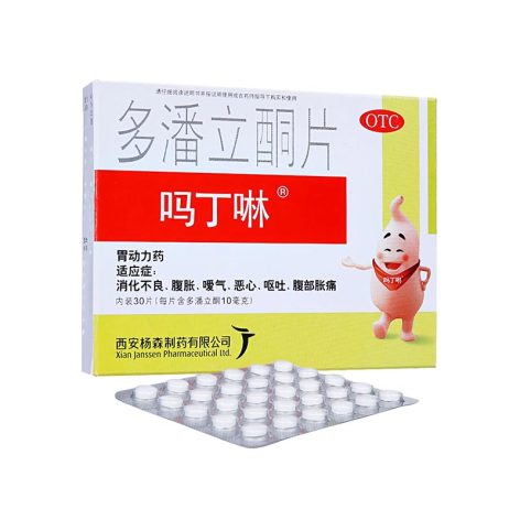 多潘立酮片(吗丁啉)包装主图 多潘立酮片(吗丁啉)包装主图