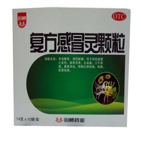 复方感冒灵颗粒(双蚁)包装主图