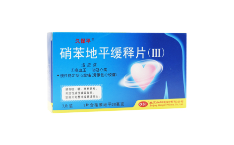 硝苯地平缓释片(Ⅲ)(久保平)主图 硝苯地平缓释片(Ⅲ)(久保平)主图