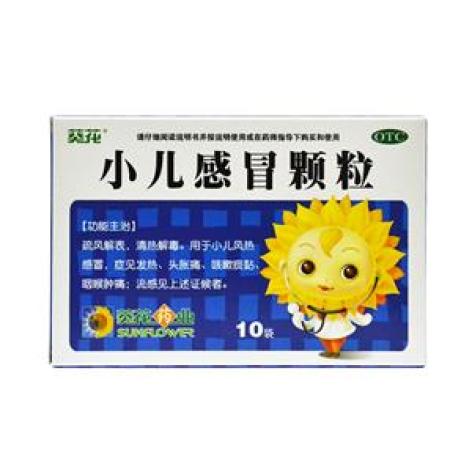 小儿感冒颗粒(葵花)包装主图 小儿感冒颗粒(葵花)包装主图