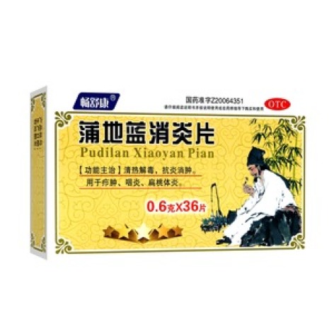蒲地蓝消炎片(龙生)包装主图