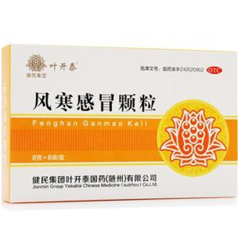 风寒感冒颗粒(叶开素)包装主图 风寒感冒颗粒(叶开素)包装主图