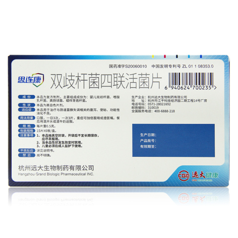 双歧杆菌四联活菌片(思连康)包装侧面图3 双歧杆菌四联活菌片(思连康)包装侧面图3