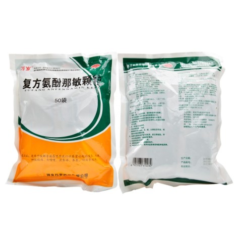 复方氨酚那敏颗粒(万岁)包装侧面图3 复方氨酚那敏颗粒(万岁)包装侧面图3