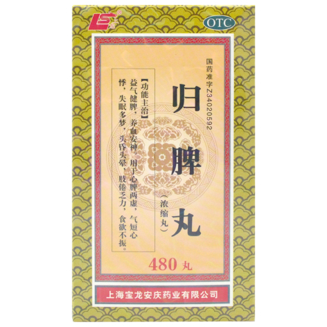 归脾丸(上龙)包装主图