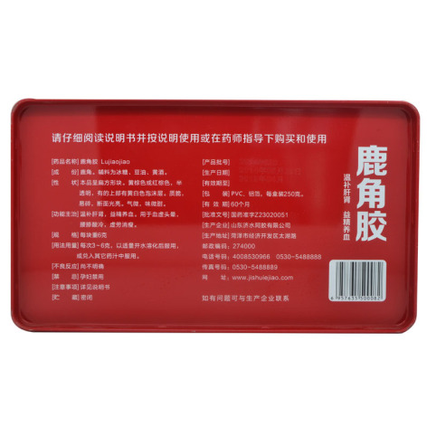 鹿角胶(山东济水)包装侧面图2