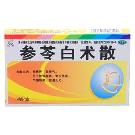 参苓白术散(恒帝)包装主图
