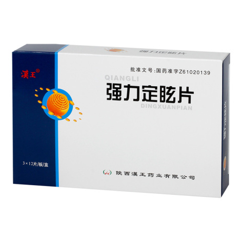 强力定眩片(漢王)包装主图 强力定眩片(漢王)包装主图