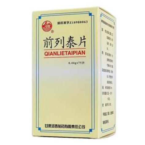 前列泰片(河西)包装主图 前列泰片(河西)包装主图