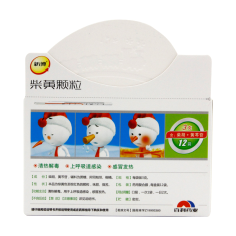 柴黄颗粒(新博)包装侧面图3 柴黄颗粒(新博)包装侧面图3