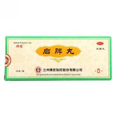 启脾丸(佛慈)包装主图 启脾丸(佛慈)包装主图