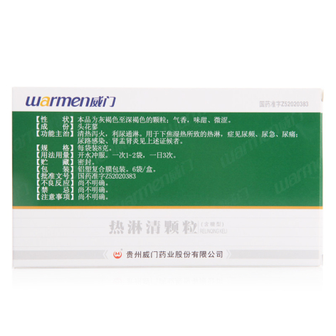 热淋清颗粒(威门)包装侧面图3