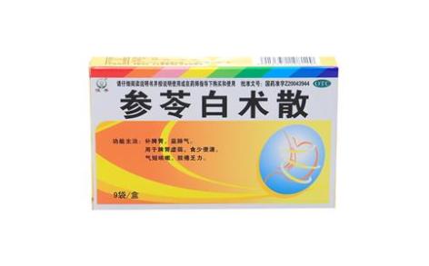 参苓白术散(恒帝)主图