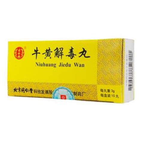 牛黄解毒丸(同仁堂)包装主图 牛黄解毒丸(同仁堂)包装主图