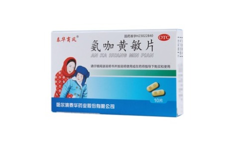 氨咖黄敏片(泰华商风)主图 氨咖黄敏片(泰华商风)主图