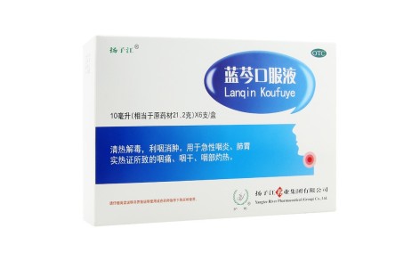 蓝芩口服液(扬子江)主图