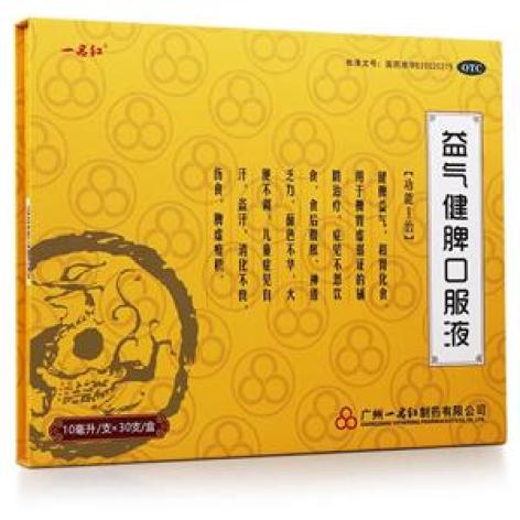 益气健脾口服液(一品红)包装主图