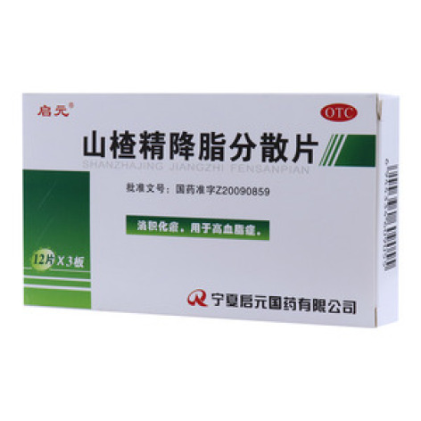 山楂精降脂分散片(启元)包装主图 山楂精降脂分散片(启元)包装主图