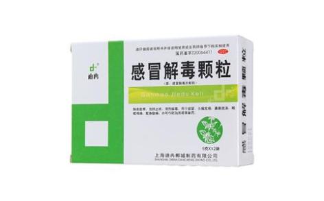 感冒解毒颗粒(迪冉)主图 感冒解毒颗粒(迪冉)主图