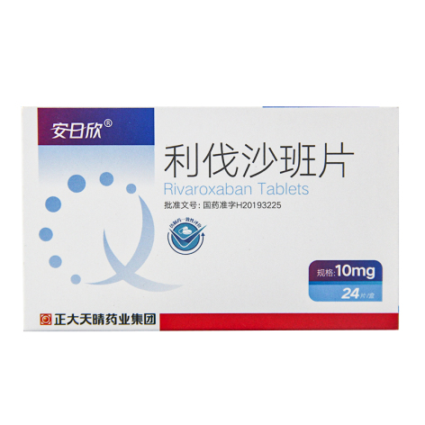 利伐沙班片(安日欣)包装主图