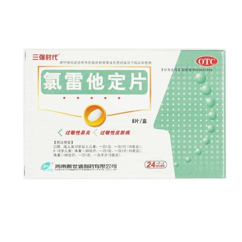 氯雷他定片(三强时代)包装主图 氯雷他定片(三强时代)包装主图