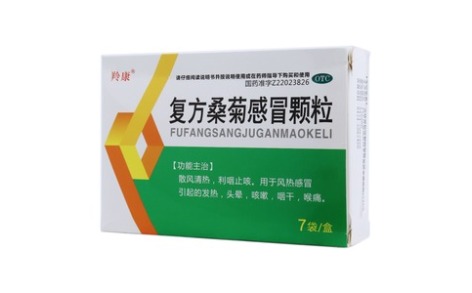 复方桑菊感冒颗粒(羚康)主图 复方桑菊感冒颗粒(羚康)主图