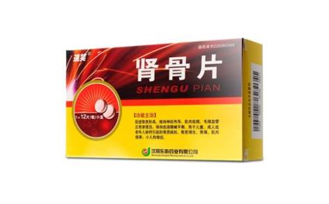 肾骨片(速笑)主图 肾骨片(速笑)主图