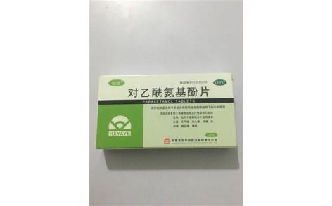 对乙酰氨基酚片(华新)主图 对乙酰氨基酚片(华新)主图