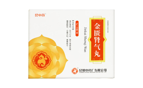 金匮肾气丸(昆中药)主图 金匮肾气丸(昆中药)主图