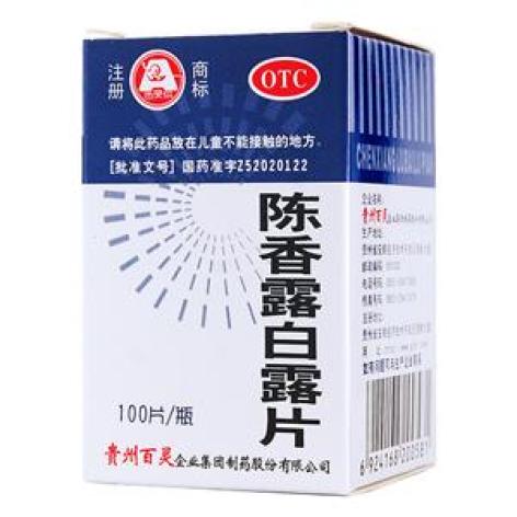 陈香露白露片(百灵鸟)包装主图