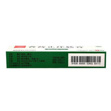 香荷止痒软膏(五环)包装侧面图3 香荷止痒软膏(五环)包装侧面图3