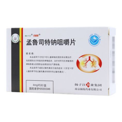 孟鲁司特钠咀嚼片()包装主图