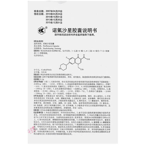 诺氟沙星胶囊(特格尔)包装侧面图5 诺氟沙星胶囊(特格尔)包装侧面图5