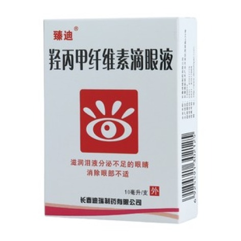 羟丙甲纤维素滴眼液(臻迪)包装主图