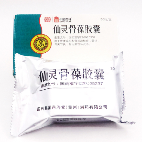 仙灵骨葆胶囊(同濟堂)包装侧面图4 仙灵骨葆胶囊(同濟堂)包装侧面图4