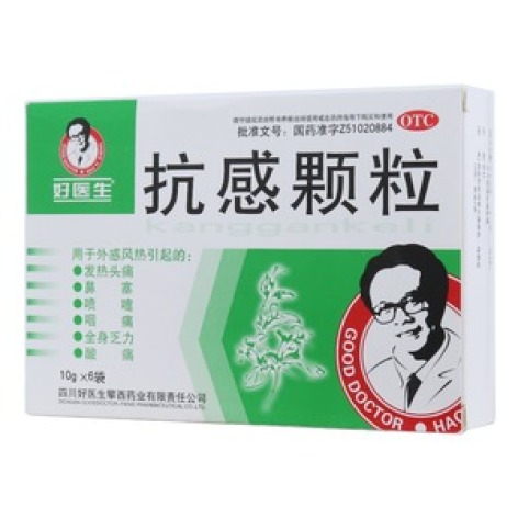 抗感颗粒(好医生)包装主图 抗感颗粒(好医生)包装主图
