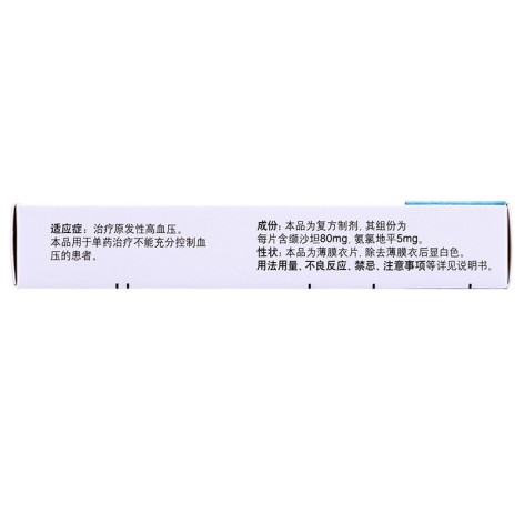 缬沙坦氨氯地平片(Ⅰ)(倍博特)包装侧面图2 缬沙坦氨氯地平片(Ⅰ)(倍博特)包装侧面图2